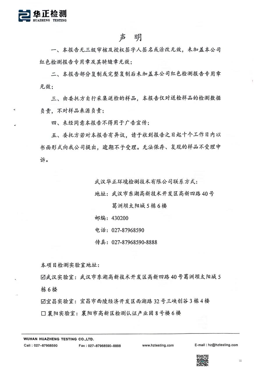 2024.4二季度地下水检测报告扫描_2.jpg